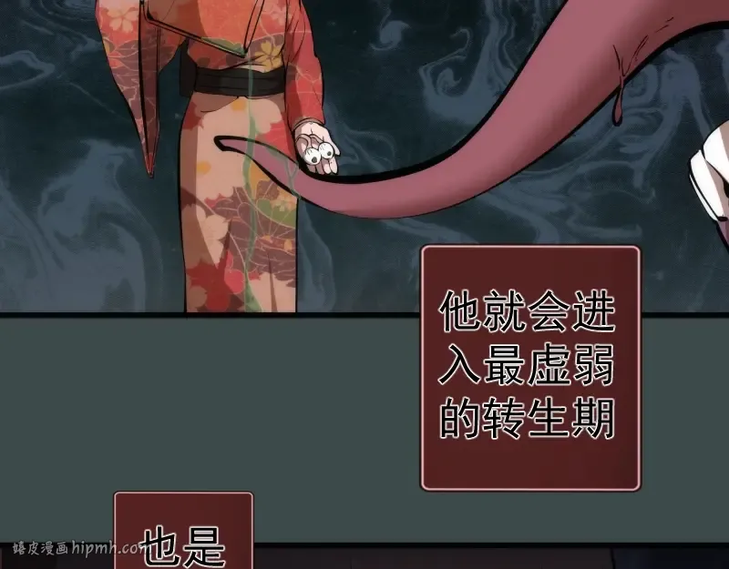 番外篇 切子的往事 第48页