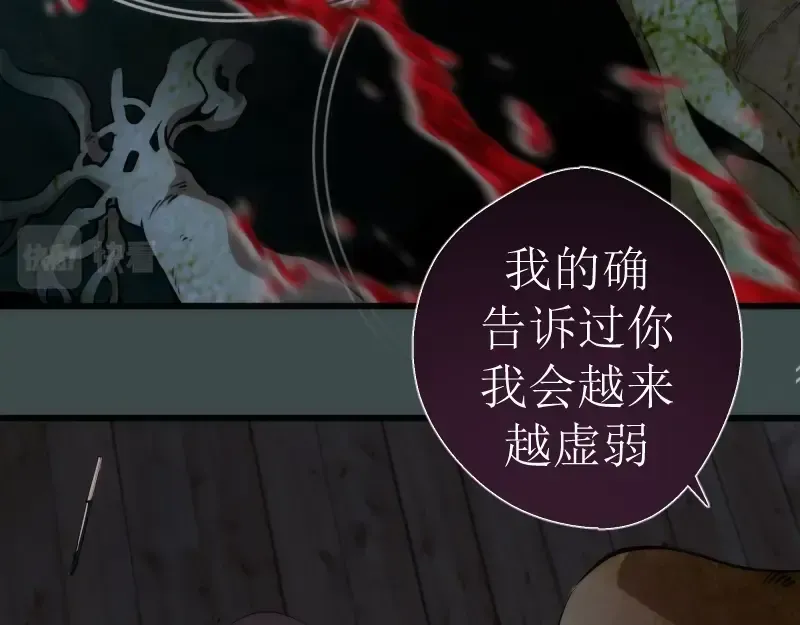 番外篇 切子的往事 第53页