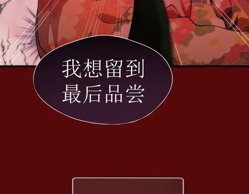 番外篇 切子的往事 第59页