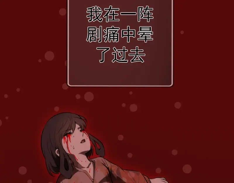 番外篇 切子的往事 第60页