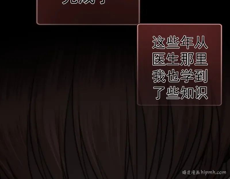 番外篇 切子的往事 第64页