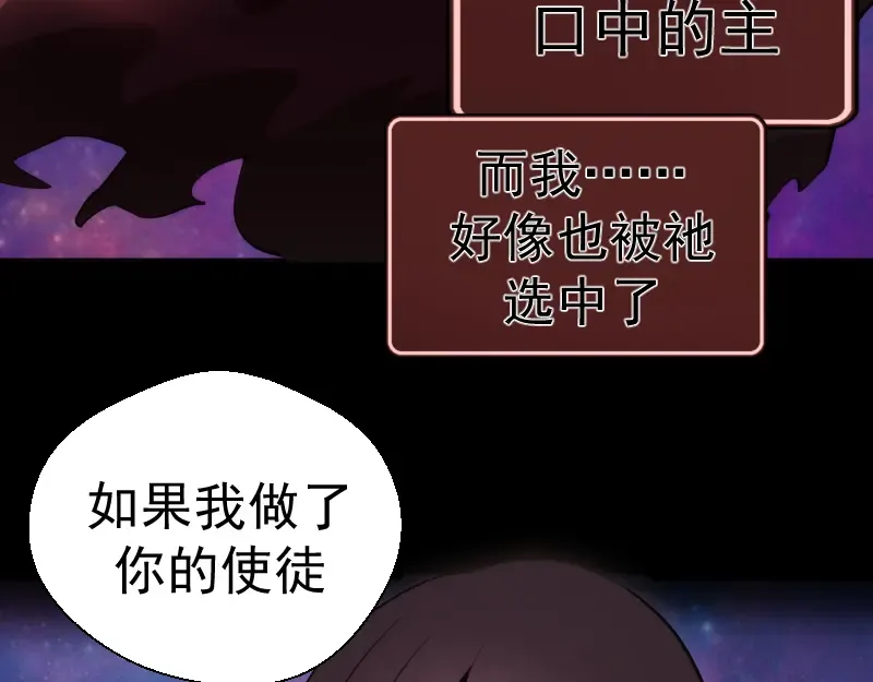 番外篇 切子的往事 第77页