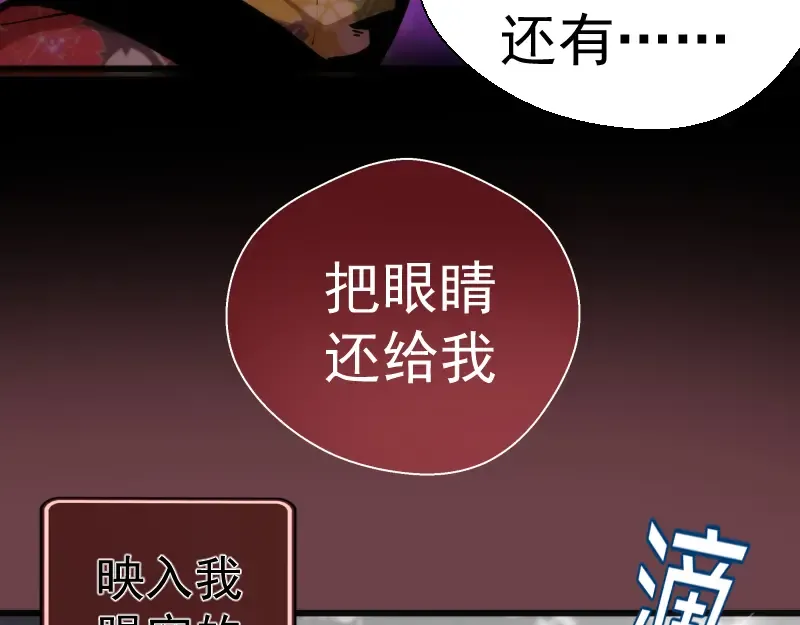 番外篇 切子的往事 第79页