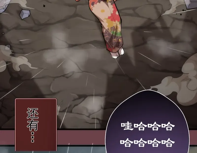 番外篇 切子的往事 第83页