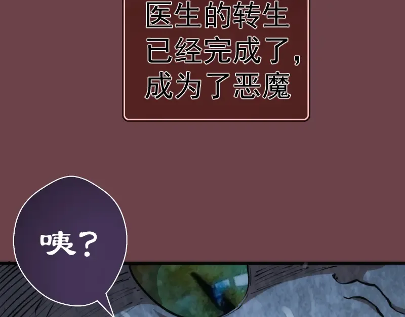番外篇 切子的往事 第89页