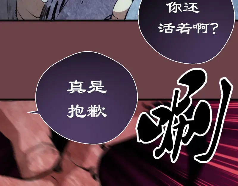 番外篇 切子的往事 第91页