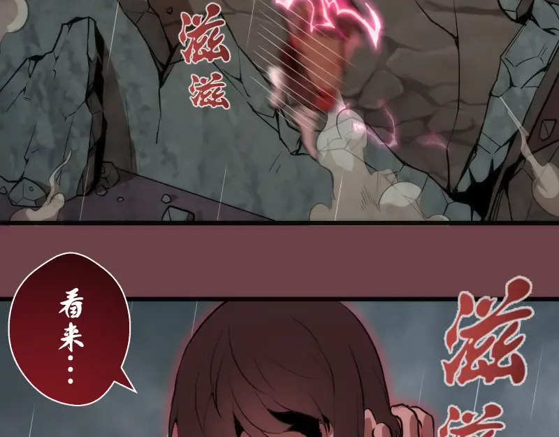 番外篇 切子的往事 第97页