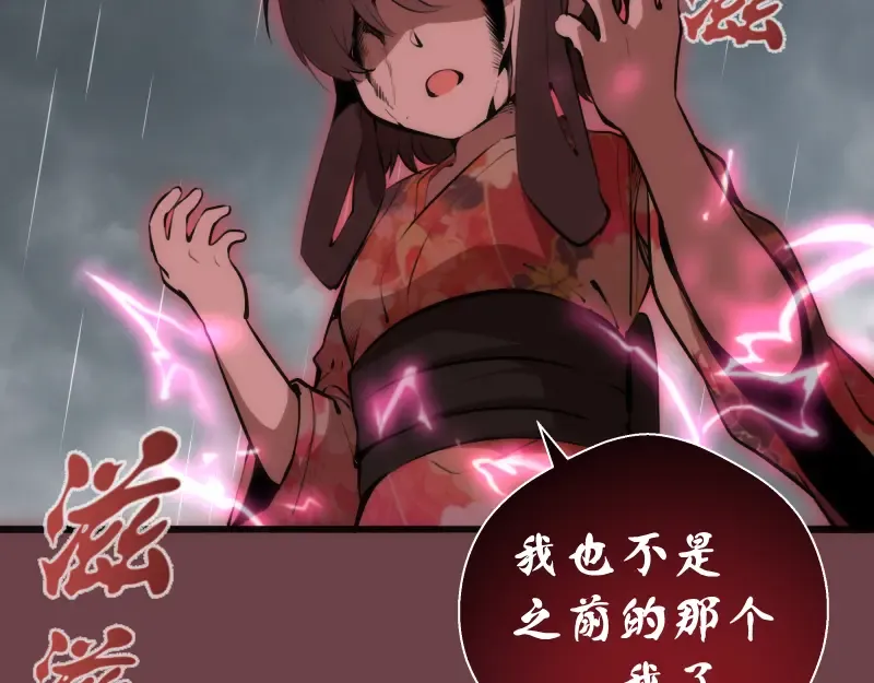 番外篇 切子的往事 第98页