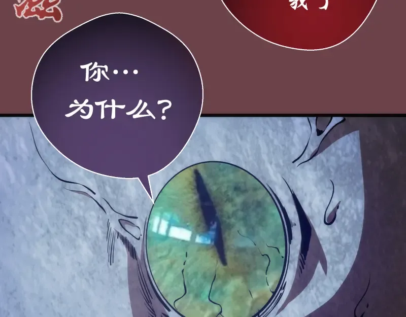 番外篇 切子的往事 第99页