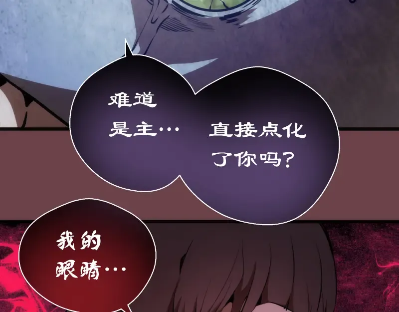 番外篇 切子的往事 第100页