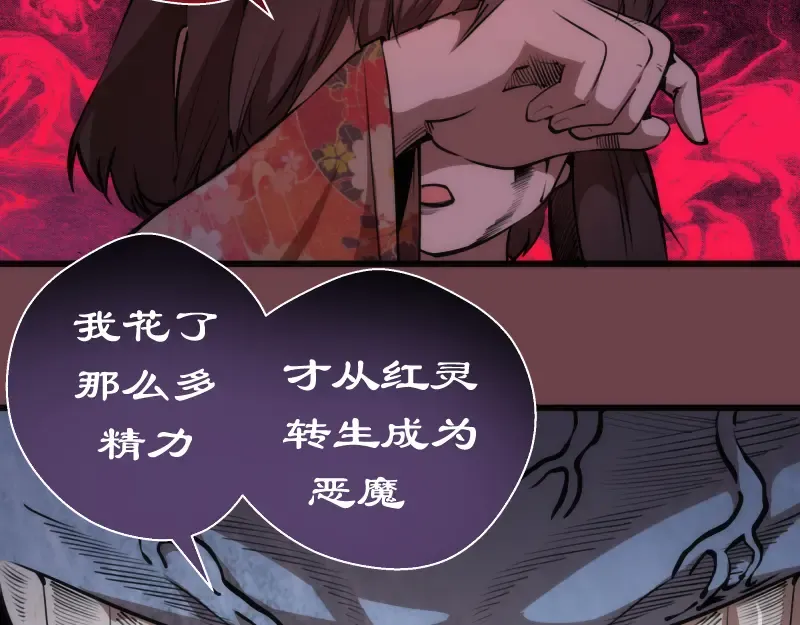 番外篇 切子的往事 第101页