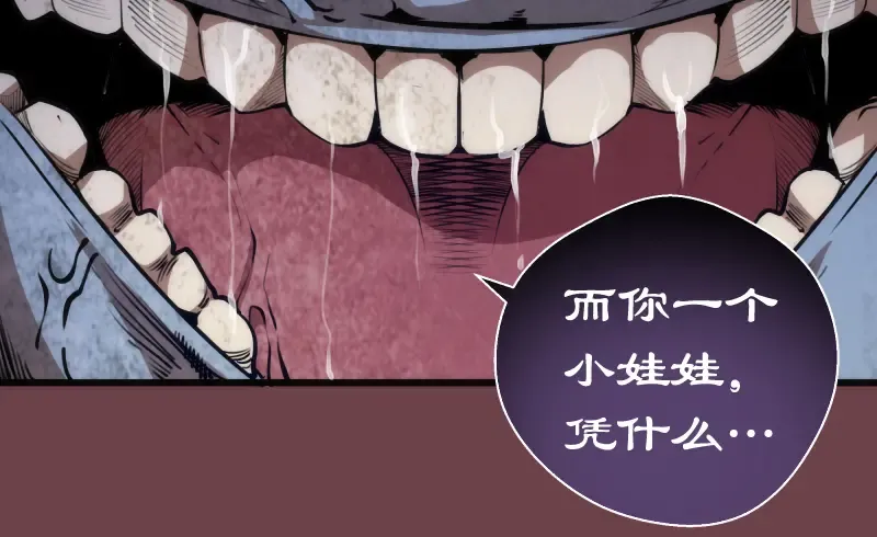 番外篇 切子的往事 第102页