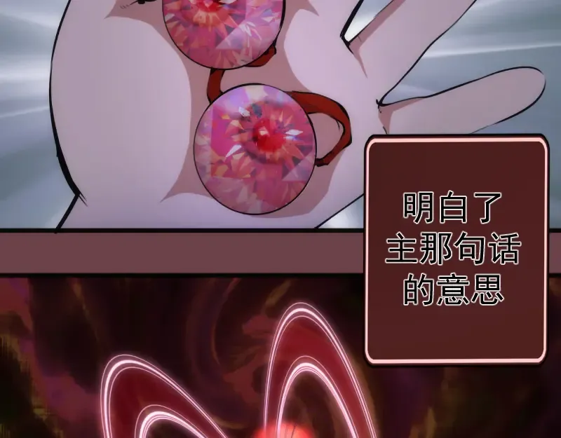 番外篇 切子的往事 第116页