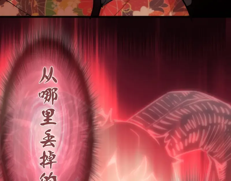 番外篇 切子的往事 第118页