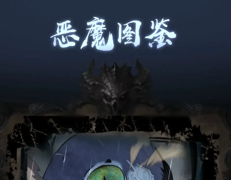 番外篇 切子的往事 第126页