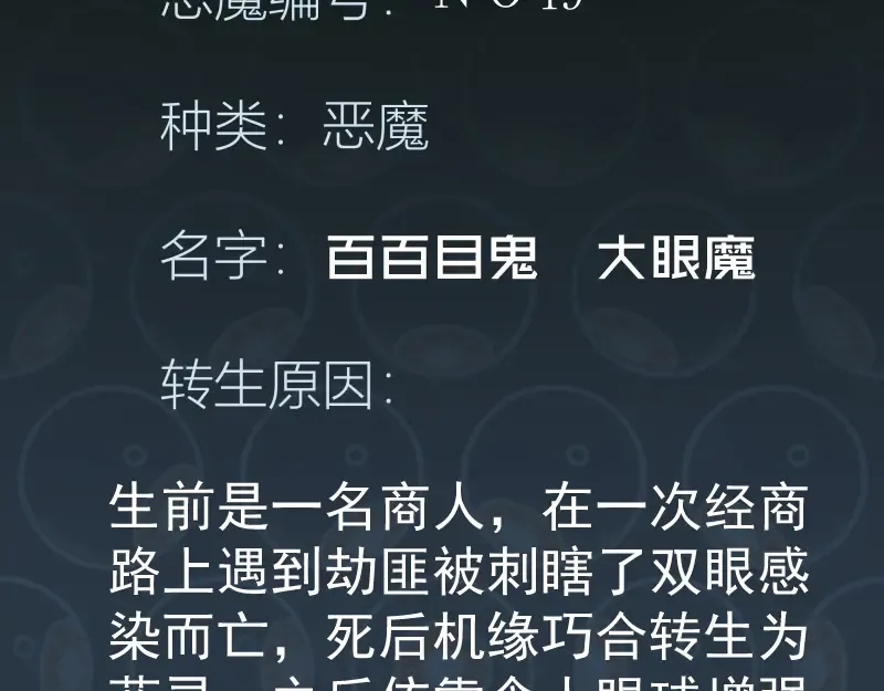 番外篇 切子的往事 第129页