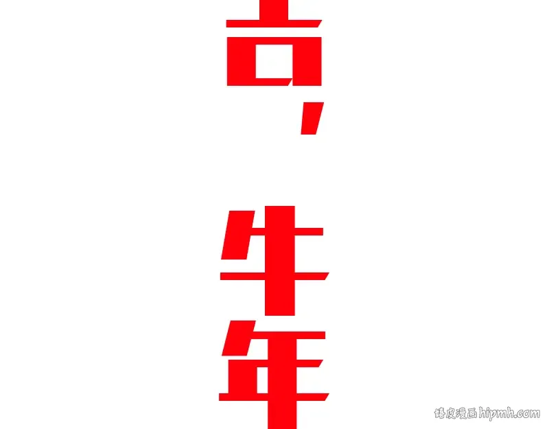 番外篇 切子的往事 第136页