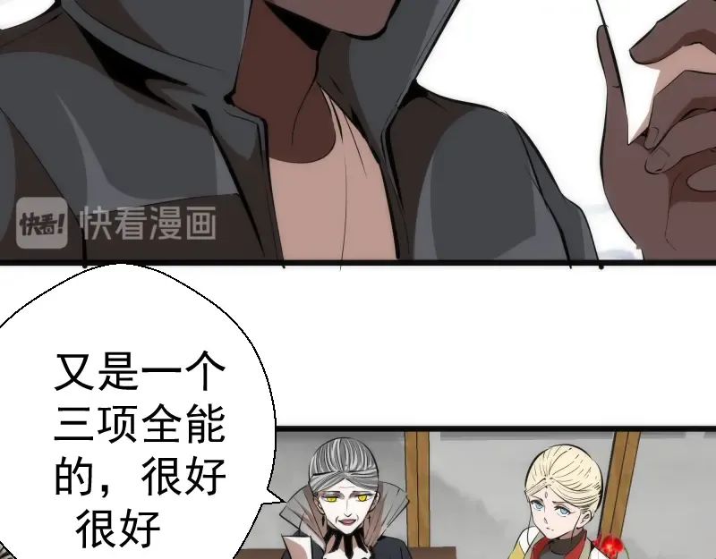 第114话 恶灵跟班 第12页