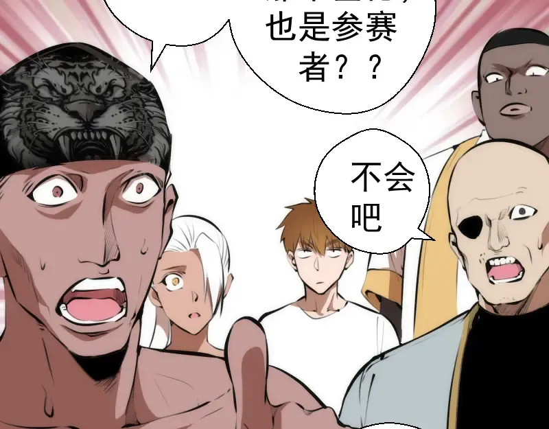 第114话 恶灵跟班 第15页