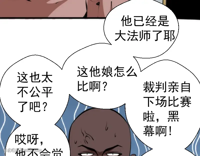 第114话 恶灵跟班 第16页