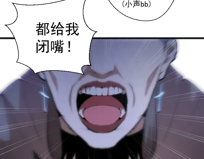 第114话 恶灵跟班 第18页