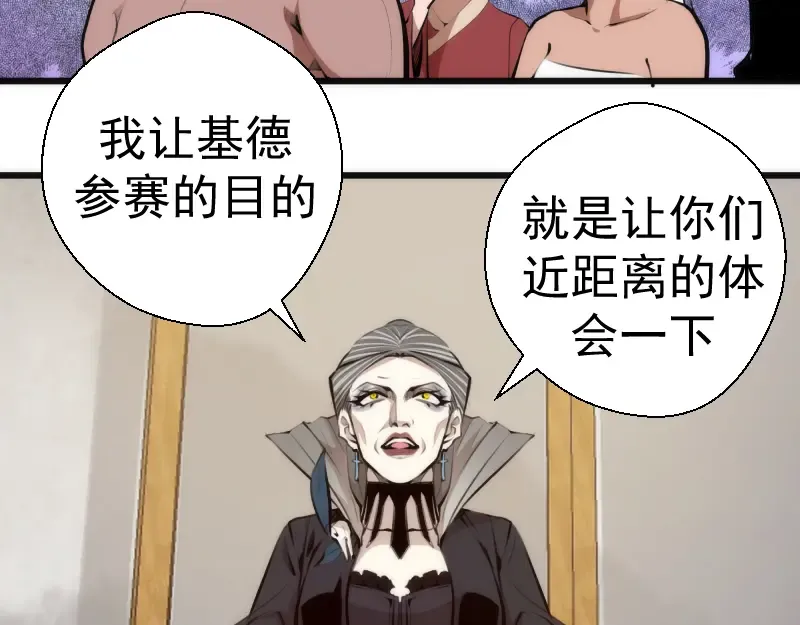 第114话 恶灵跟班 第20页