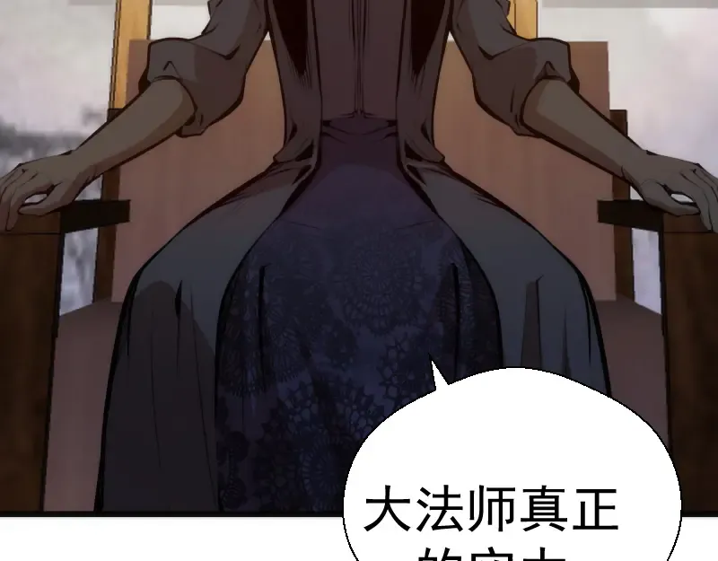 第114话 恶灵跟班 第21页