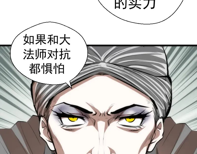 第114话 恶灵跟班 第22页