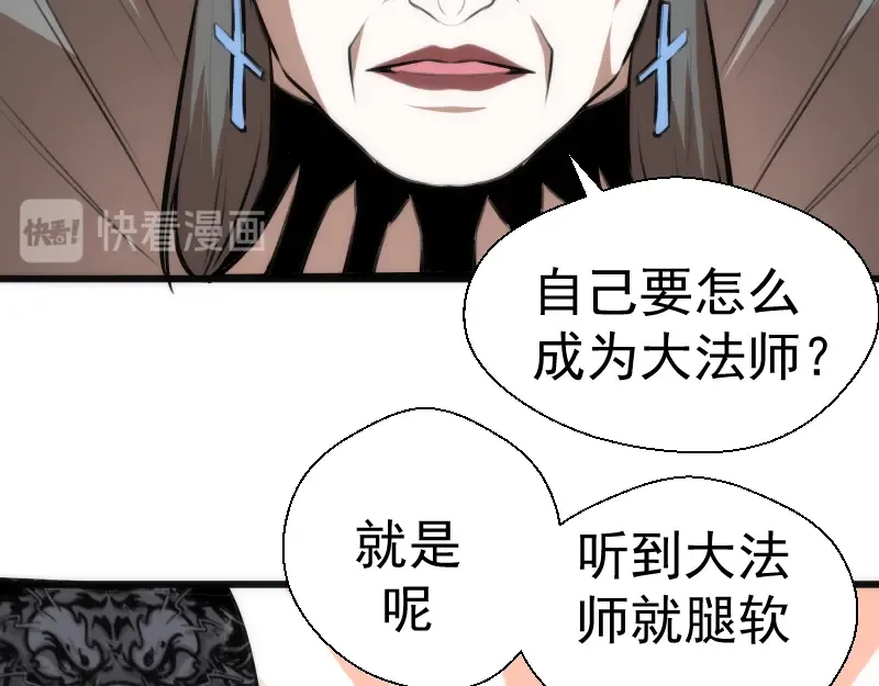 第114话 恶灵跟班 第23页