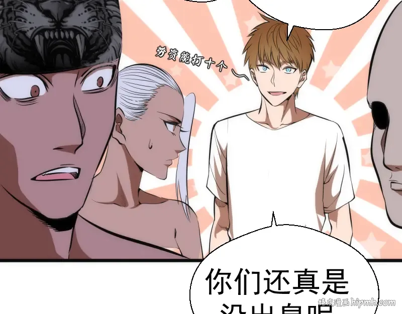 第114话 恶灵跟班 第24页