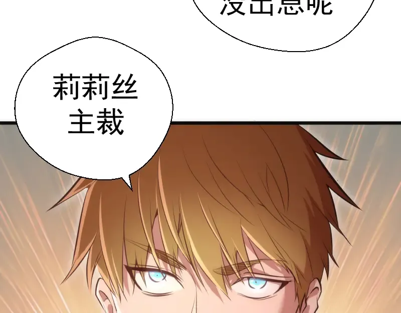 第114话 恶灵跟班 第25页