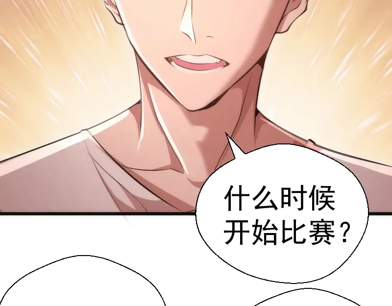 第114话 恶灵跟班 第26页