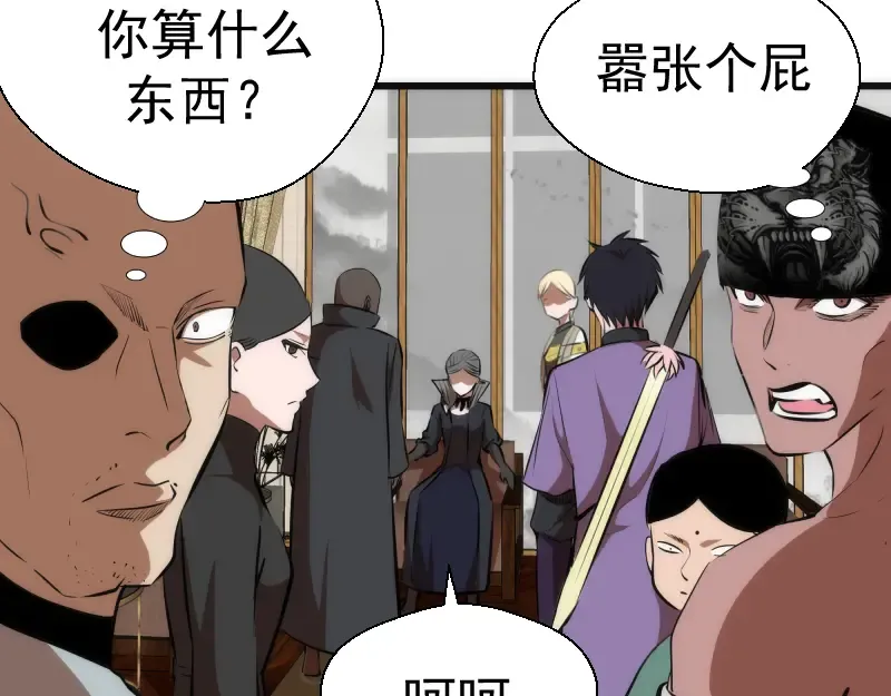 第114话 恶灵跟班 第27页