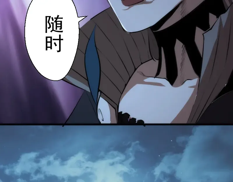 第114话 恶灵跟班 第29页