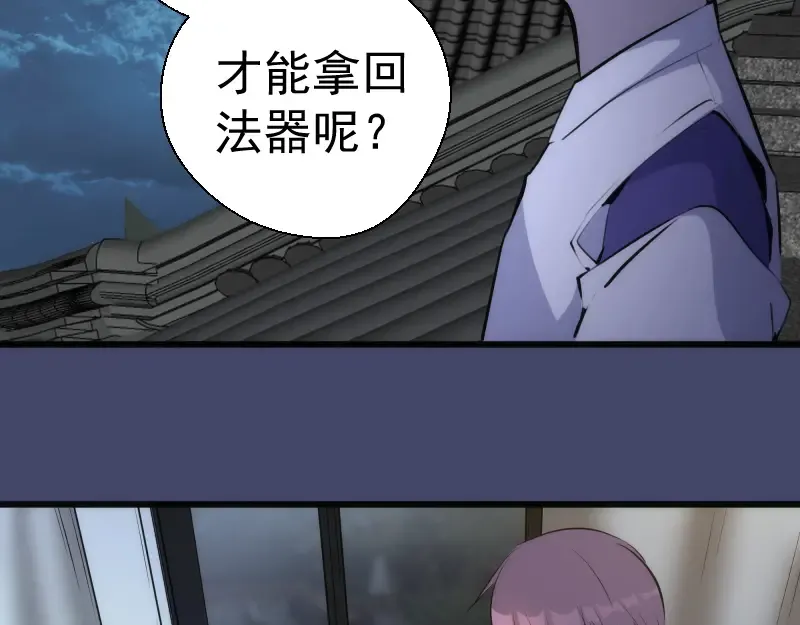 第114话 恶灵跟班 第35页
