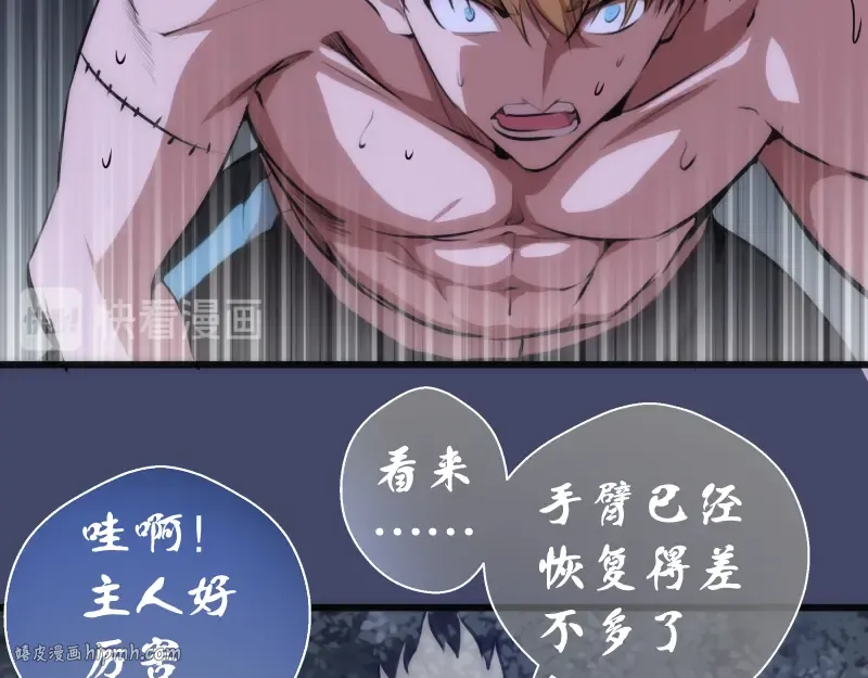 第114话 恶灵跟班 第40页
