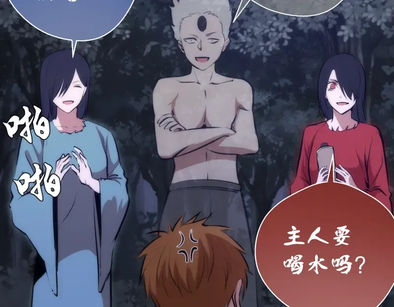 第114话 恶灵跟班 第41页