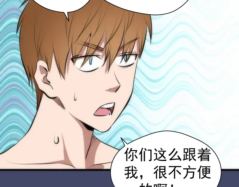第114话 恶灵跟班 第45页
