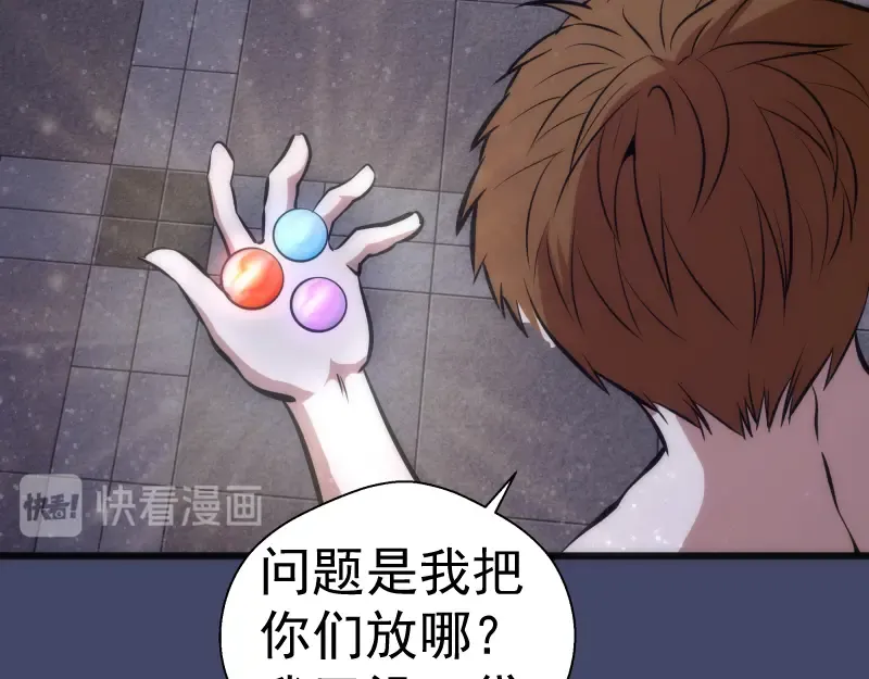 第114话 恶灵跟班 第50页