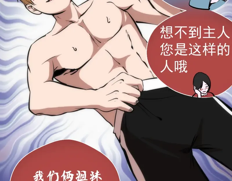 第114话 恶灵跟班 第52页
