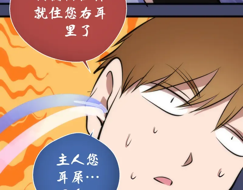 第114话 恶灵跟班 第53页