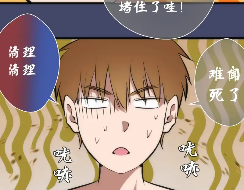 第114话 恶灵跟班 第55页