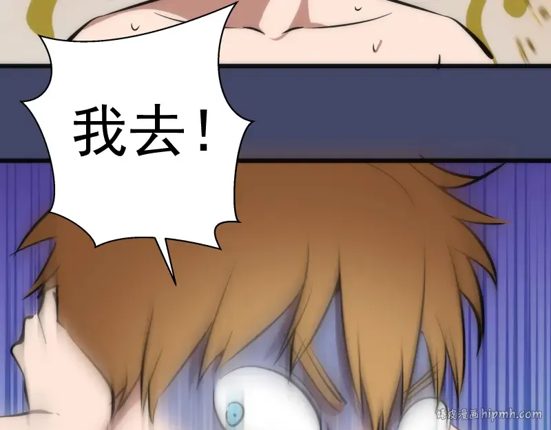 第114话 恶灵跟班 第56页