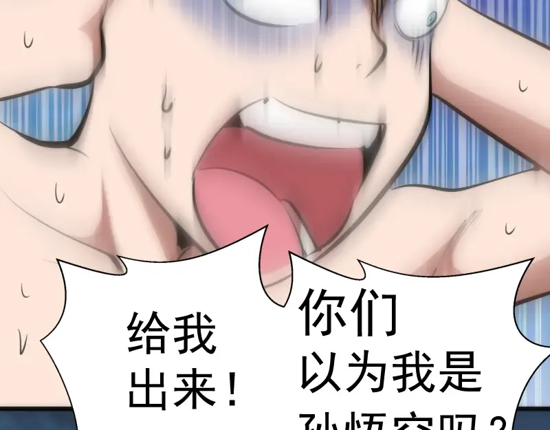 第114话 恶灵跟班 第57页