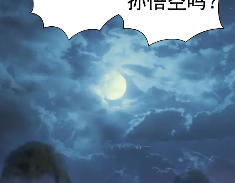 第114话 恶灵跟班 第58页