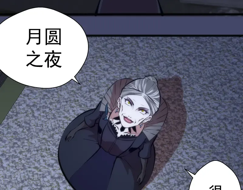 第114话 恶灵跟班 第60页