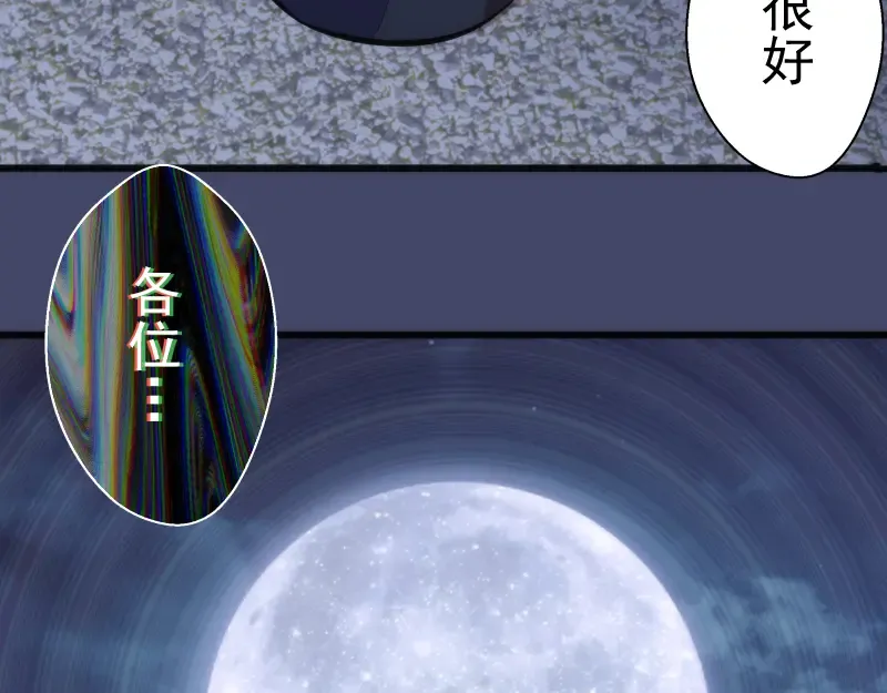 第114话 恶灵跟班 第61页