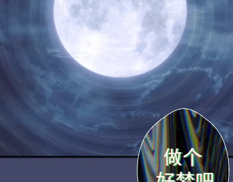 第114话 恶灵跟班 第62页