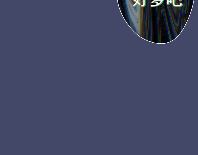 第114话 恶灵跟班 第63页