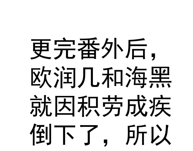 第114话 恶灵跟班 第65页